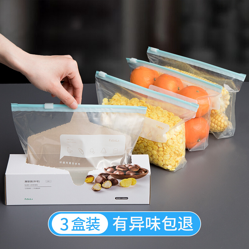 日本保鲜袋密封袋食品级家用冰箱专用带封口拉链式自封加厚收纳袋