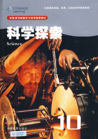 【正版包邮】 科学探索-10 （加）尼尔森原著 湖南教育出版社