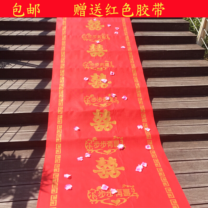 楼梯垫长方形中国风加厚庆典一次性无纺布红O地毯喜庆结婚台阶喜