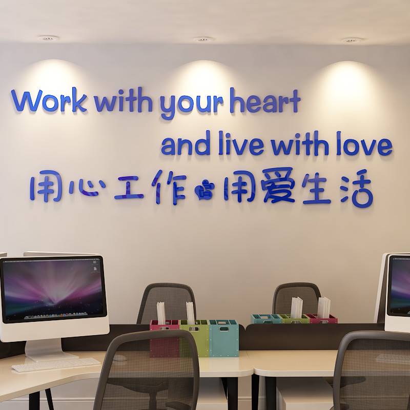办公室墙面装饰墙贴团队励志员工激励3立体字公司企业文化墙标语
