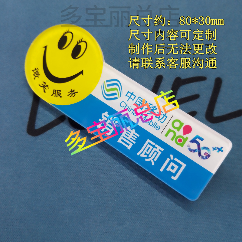 中国移动公司工牌定制5G工号牌工作牌蝴蝶型胸牌定做营业员销售员