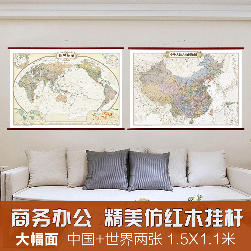 【高颜值·复古风】仿古地图：2022中国地图挂图+2021世界地图挂图 仿古挂图（1.5米*1.1米 套装组合 复古地图 仿红木色塑料挂杆 )