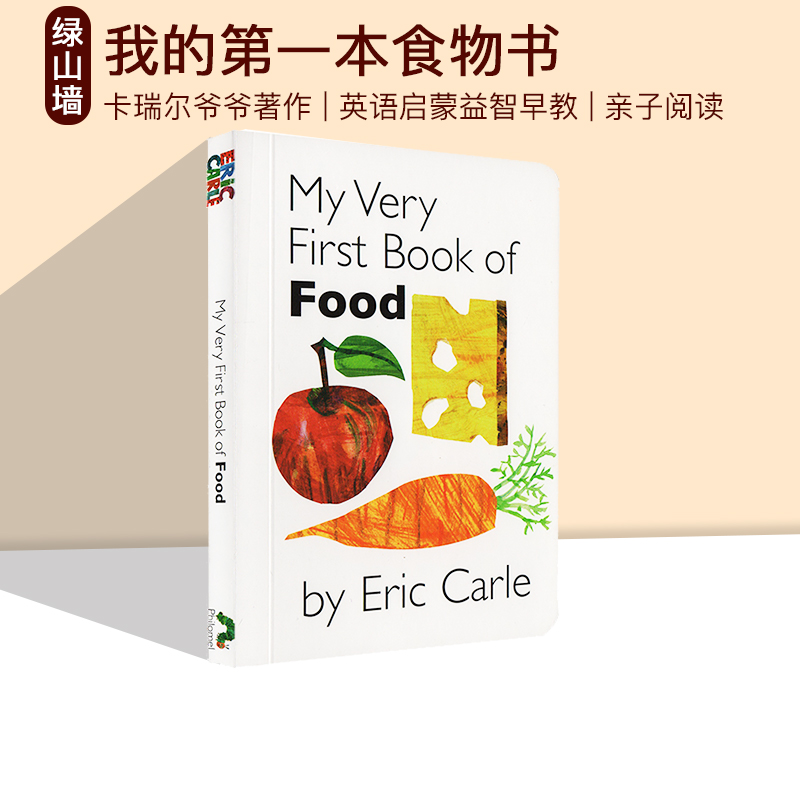 预售 英文原版 My Very First Book of Food 上下翻页配对纸板书 艾瑞卡尔 Eric Carle 低幼认知启蒙 英语单词学习 亲子互动图画书