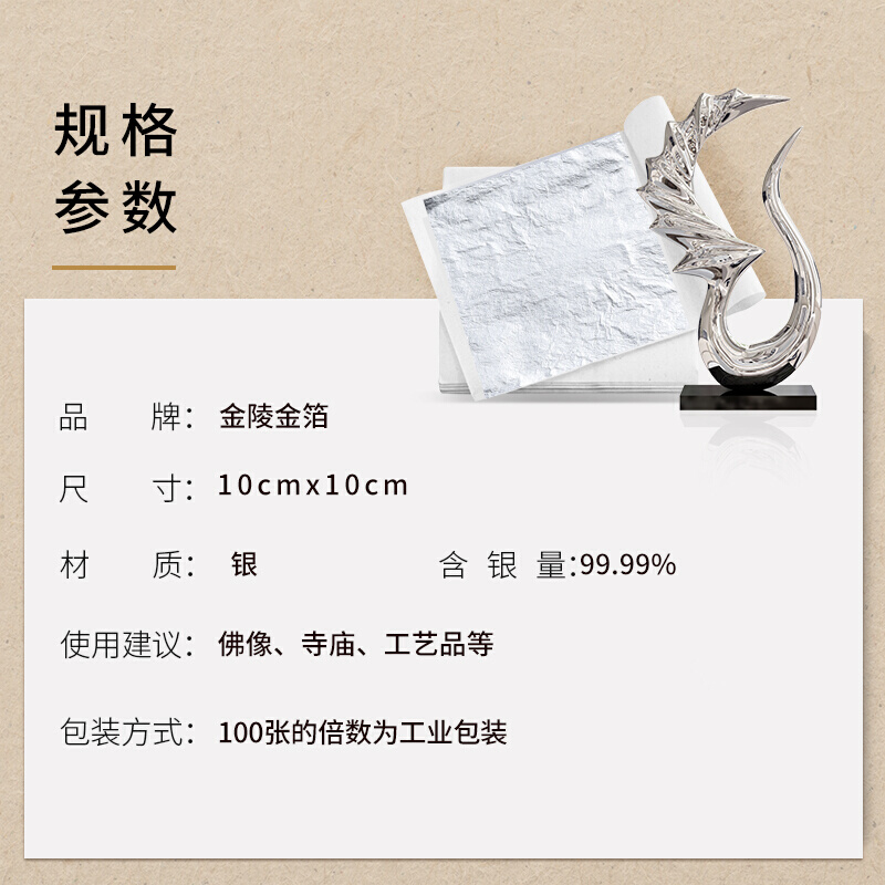装饰10CM99.99%南京真银银实验箔银箔纸铂纯银用绘画纸