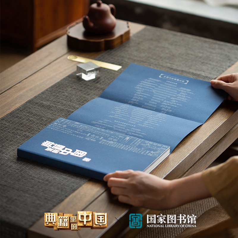 国家图书馆典籍里的中国典藏版手帐本文创收藏Q实用精致中秋节礼