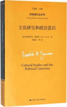 正版 文化研究和政治意识 (美)弗雷德里克·詹姆逊(Fredric Jameson)著 中国人民大学出版社 9787300216065 R库