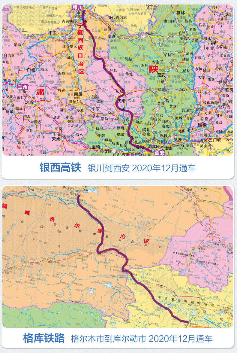 【赠世界地图】2022中国全图中国地图挂图 2米X1.5米大幅面升级 高铁标注亚膜防水中华人民共和国地图全图办公室会议室客厅