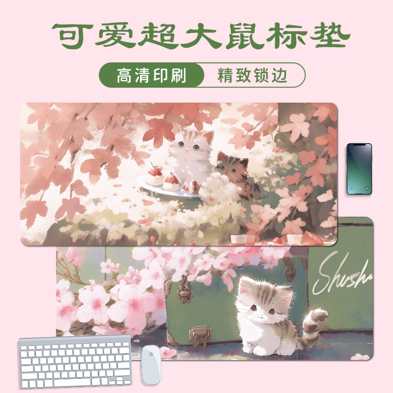 可爱猫咪鼠标垫超大号女生电脑桌垫键盘护腕垫滑鼠垫办公桌垫大