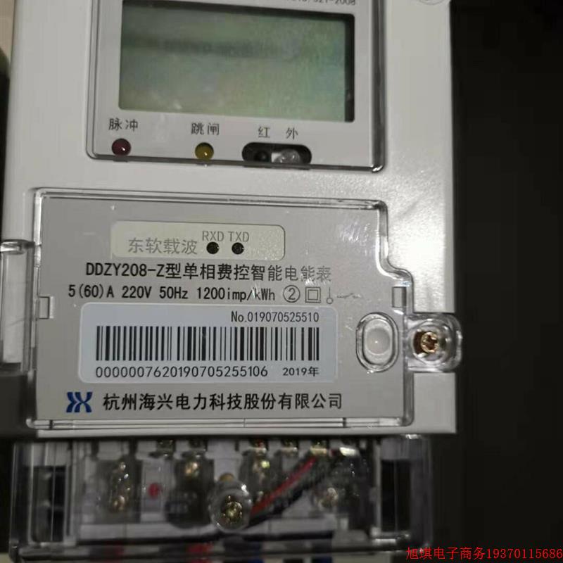 拍前询价:(议价)杭州海兴电表,明文单相高精度电能表 电子表