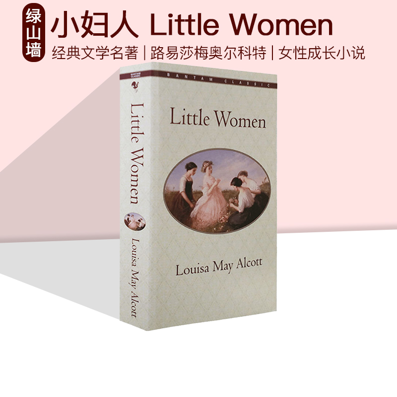 小妇人 Little Women 英文原版小说 世界经典名著 路易莎梅奥尔科特  Louisa May Alcott