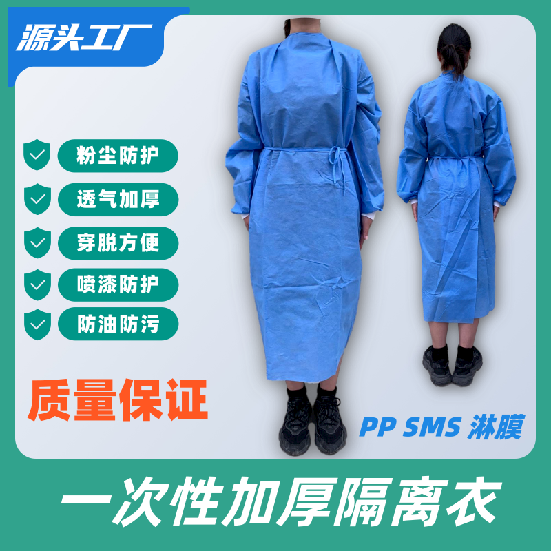 SMS隔离衣一次性无纺布防护服透气加厚反穿式手术衣PP隔离服防尘