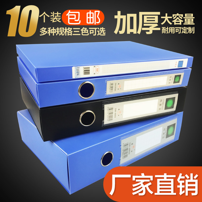 包邮文件盒A4档案盒塑料文件资料盒文件夹收纳盒办公用品批发定制