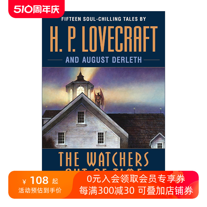 英文原版 The Watchers Out of Time 守望者时日无多 短篇恐怖小说集 H. P. Lovecraft 英文版 进口英语原版书籍