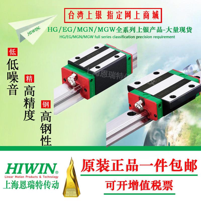上银直线导轨滑块HGH30CA *台湾HIWIN原装正品*HG30滑块*上海
