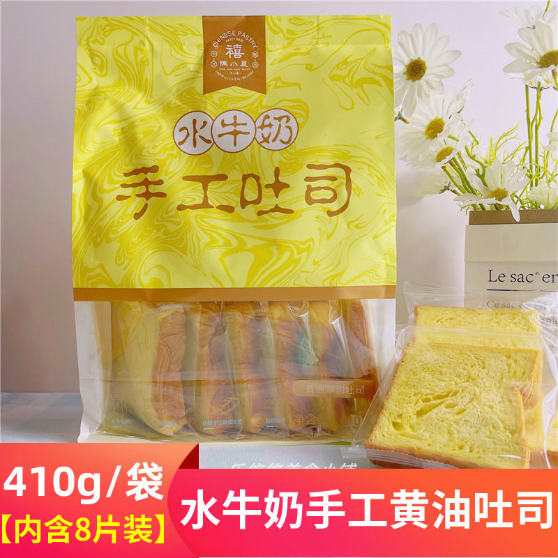 陈小晨水牛奶手工吐司410g切片面包手撕黄油营养健康早餐儿童零食