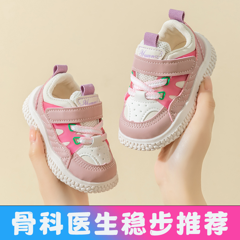 女宝宝春秋新款软底小童鞋0一1-3岁九个月男童防滑鞋子婴儿学步鞋