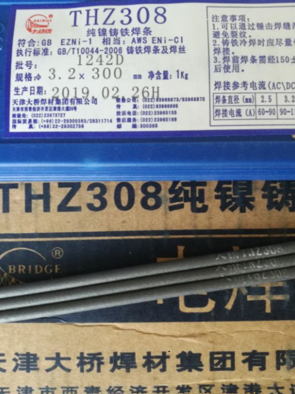 天津大桥Z308纯镍铸铁焊条|THZ308铸铁焊条|308生铁焊条3240mm