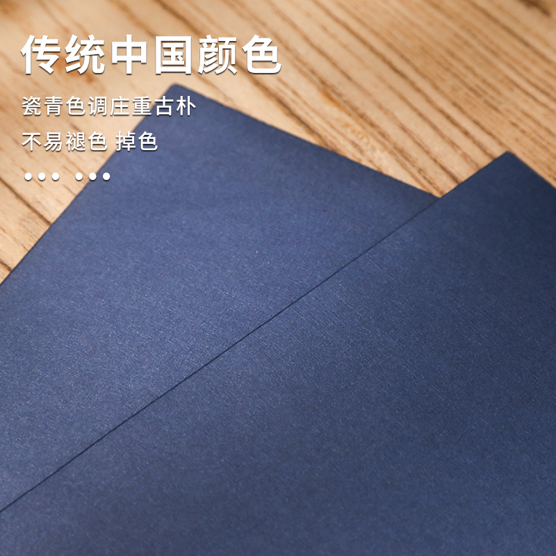 线装书装订工具材料包diy古籍书加厚封面印谱宣纸本瓷青蓝书皮壳