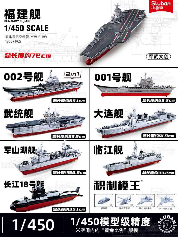 新款小鲁班福建舰003中国航母航空母舰积木军舰模型拼装玩具男孩