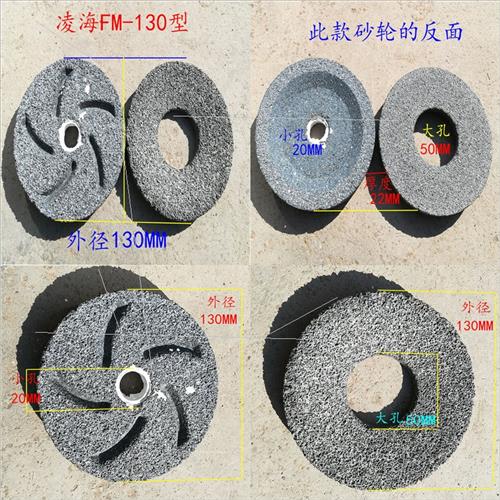 辽宁凌海多槽FM130-150型磨浆机磨片豆浆机砂轮片磨盘磨石过滤