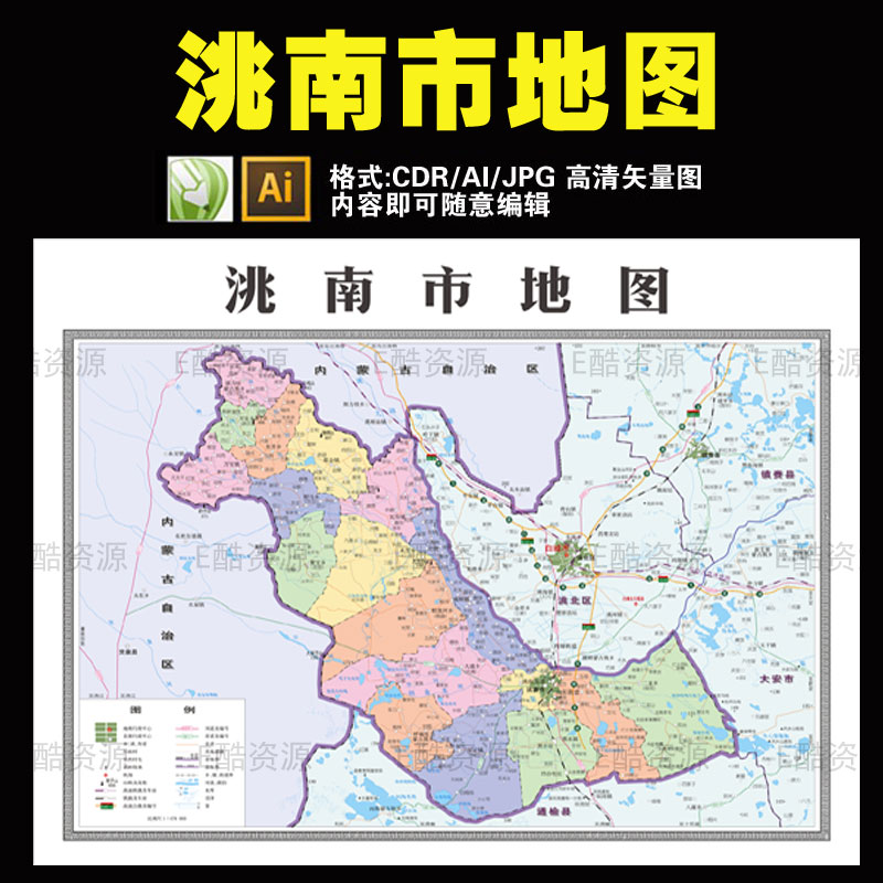 F41中国吉林省洮南市地图素材中国世界各省市县电子地图素材合集
