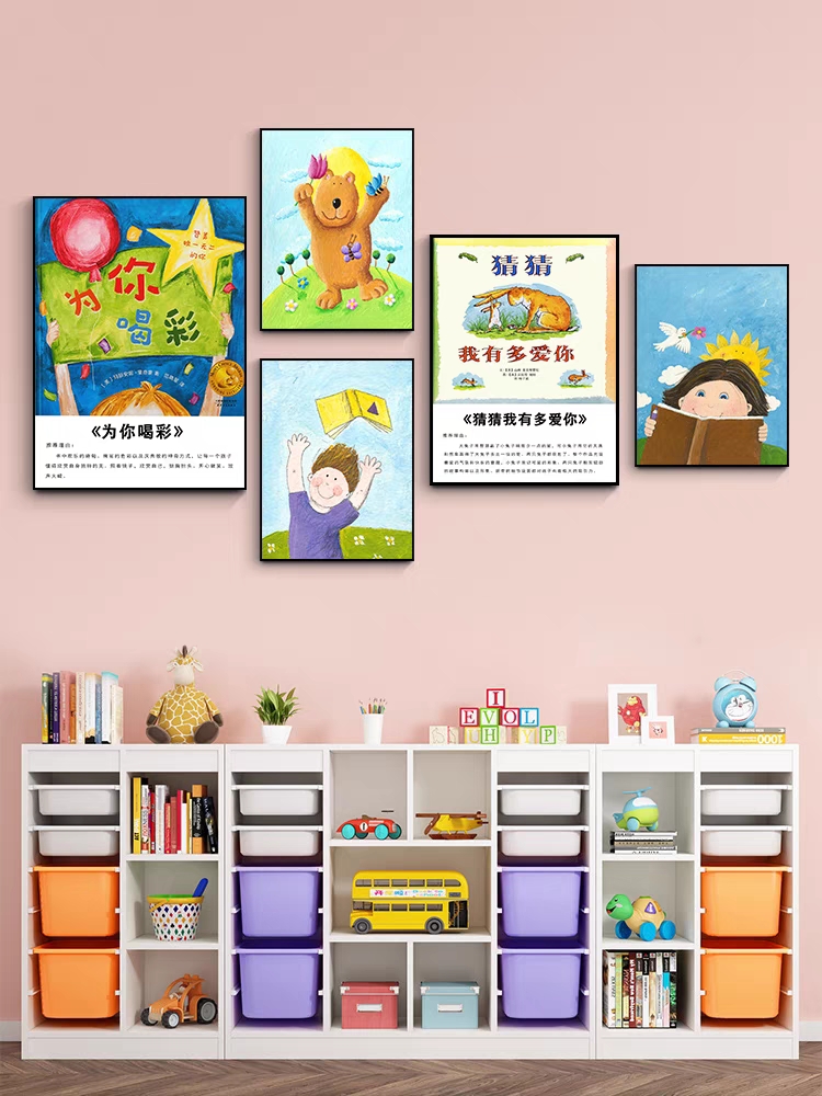 绘本管阅读图书室简介挂画幼儿园布置墙面壁画儿童亲子文化装饰画
