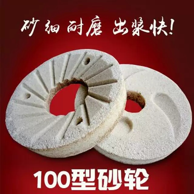 推荐河北沧州80型100型磨浆机砂轮豆浆机磨片磨盘磨扇磨石砂盘磨