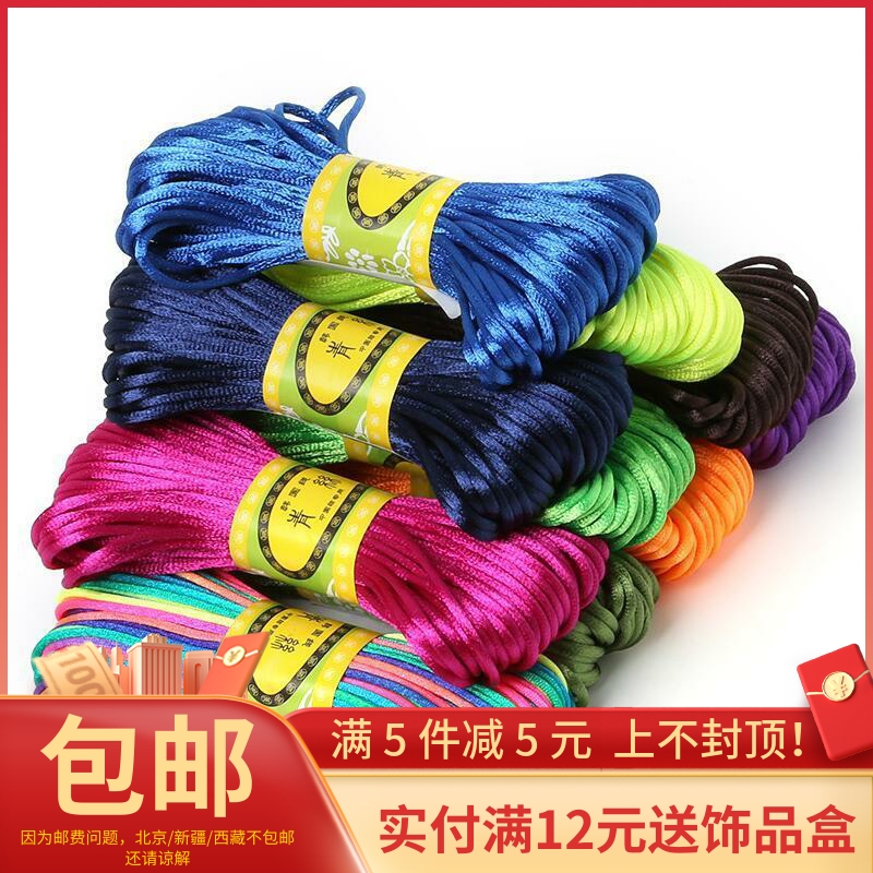 五彩绳中国结线材彩色5号线红绳子手工DIY编织挂绳饰品20米材料包