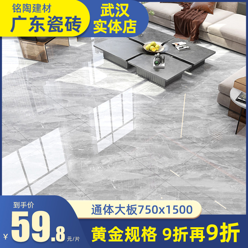 武汉瓷砖仓储广东通体大理石磁砖750x1500大板地砖客厅亮光地板砖