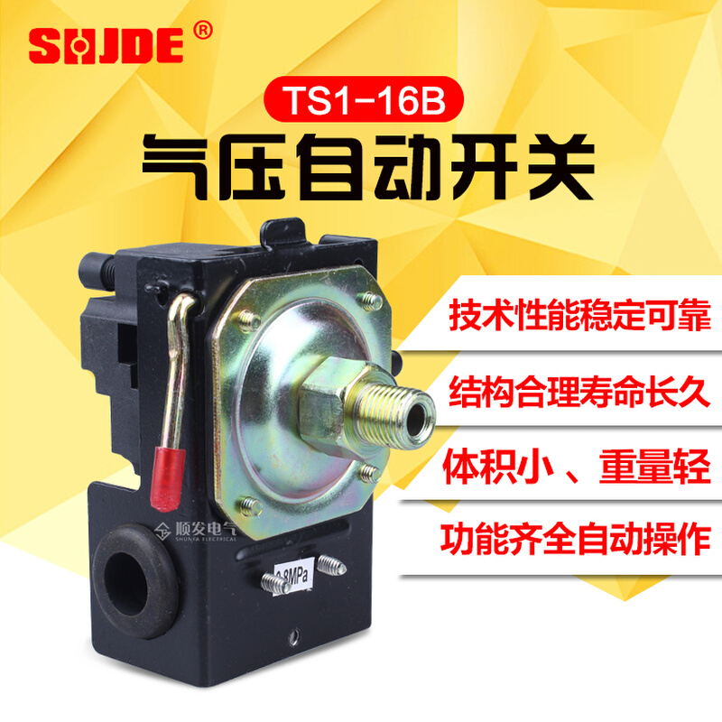 上海九都 空压机气压自动开关 压力控制器 TS1-16B 20a 220v 0.8