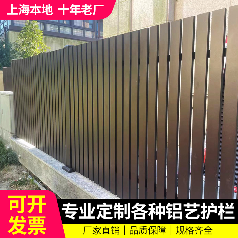 上海上门铝艺别墅护栏室外栏杆阳台铝合金庭院围栏院子围墙栅栏