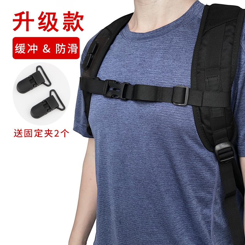 新款缓压背包防滑带成人双肩包固定扣防滑卡扣中学生书包胸前扣带