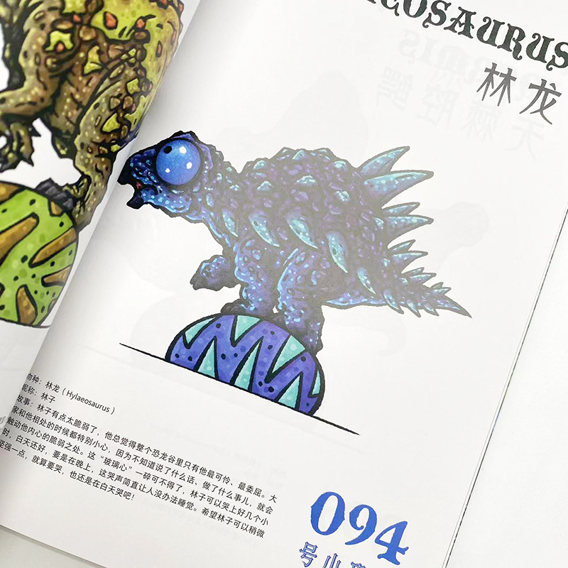 Q萌幻想古生物手绘图鉴 恐龙滚滚 杜俊君 漫画技法 艺术 人民邮电出版社