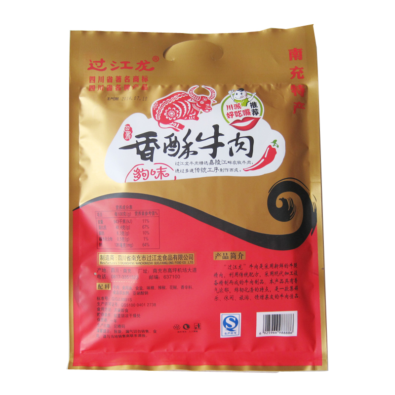 厂家直销四川南充特产过江龙牌香酥牛肉优质整块香气扑鼻300克