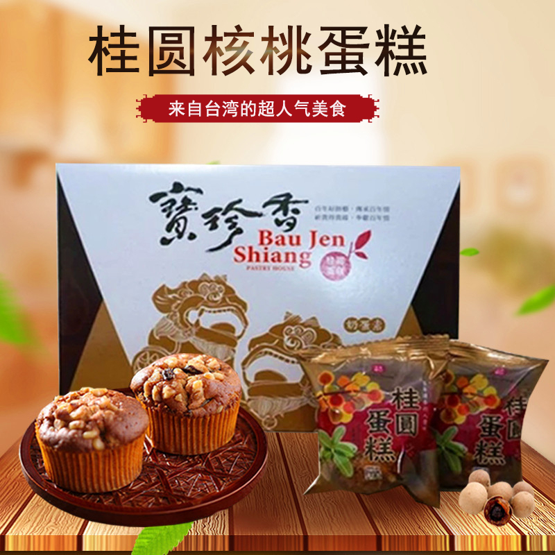 中国台湾食品代购宝珍香古早味桂圆蛋糕10入点心特产零食人气小吃