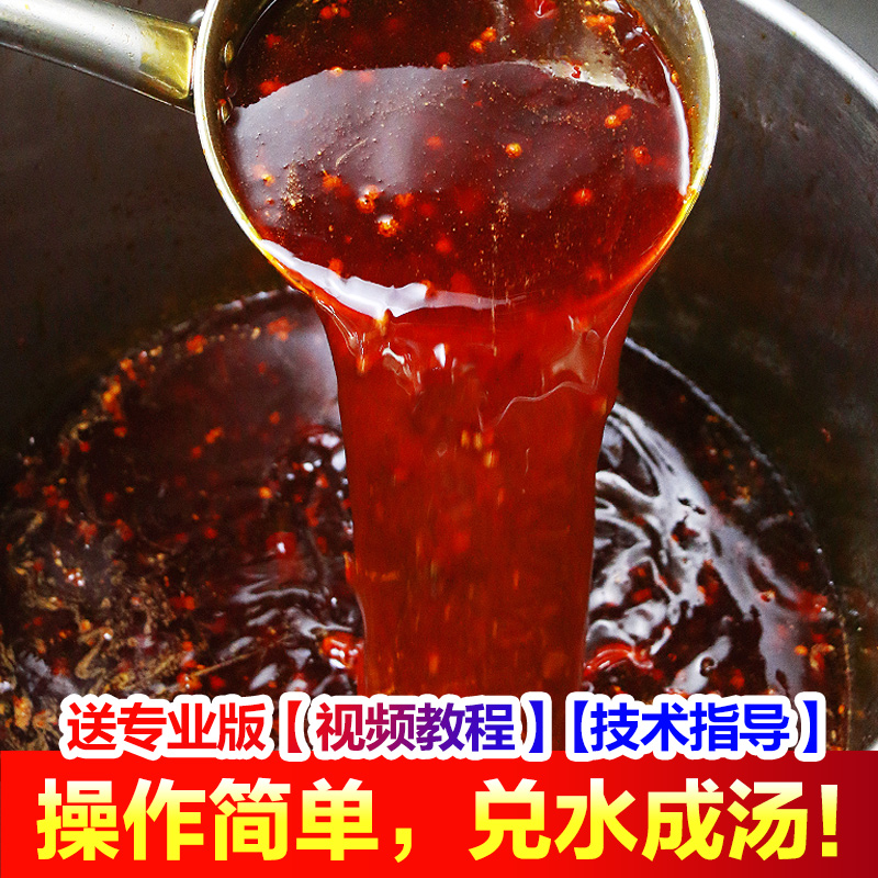 四川成都冒菜底料商用重庆麻辣川味冒菜专用调料红油调味粉香料