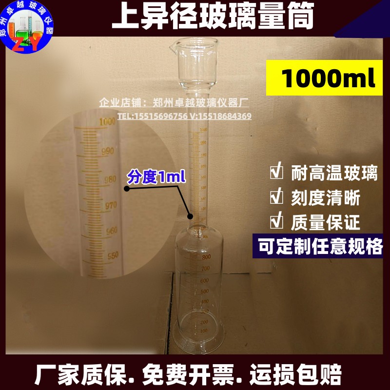 推荐玻璃异径量筒具塞耐高温量筒石油量筒上下异颈量筒1000ml