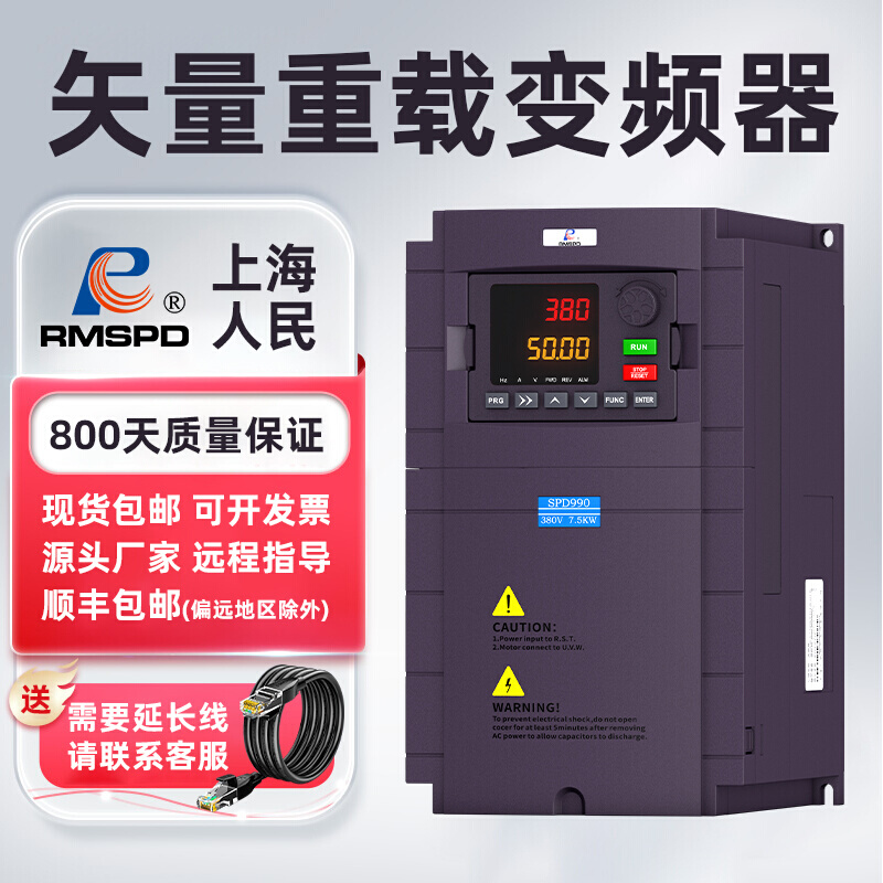 上海人民通用变频器三相380V1.5/2.2/5.5/7.5/15/22/30KW重载调速