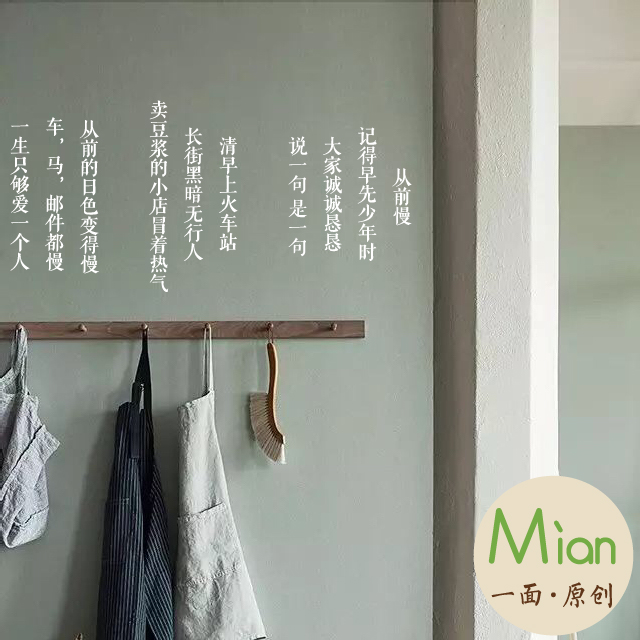 从前慢浪漫诗歌中文字墙贴纸民宿咖啡餐饮服装店铺创意背景墙装饰