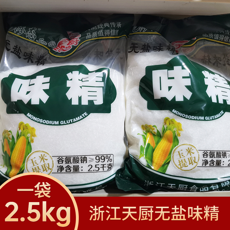浙江椮态天厨味精纯粉末味精小面火锅炒菜大包调味料商用特产5斤