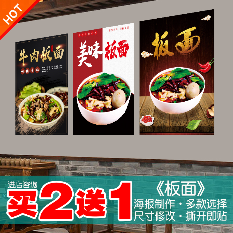 板面海报美食小吃牛肉重庆小面小吃店广告图片装饰宣传贴画制作