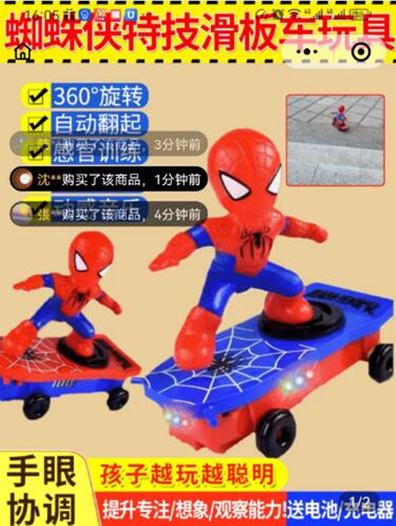 吟松风蜘蛛侠特技滑板车哄娃神器电动炫彩特技滑板车儿童益智玩具