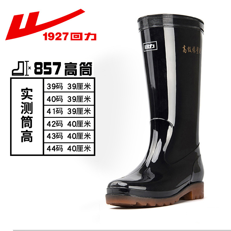 春季Warrior/回力上海工地工矿耐磨加棉水鞋牛筋底雨靴男高筒雨鞋