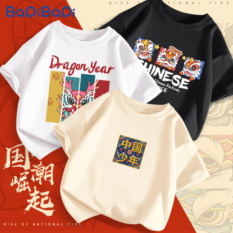 巴帝巴帝男童短袖t恤儿童中国风纯棉半袖2024新款大童夏季夏装潮