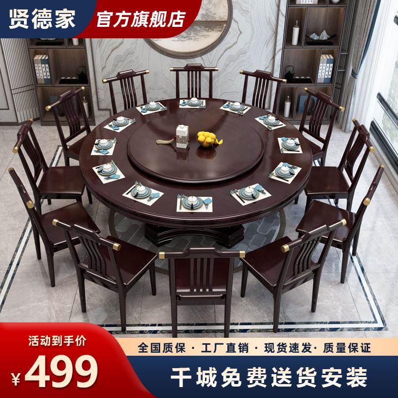 新中式实木圆餐桌椅组合带转盘家用大圆桌10人高档饭店餐桌