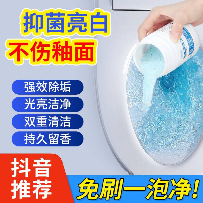 舒去万家马桶活氧泡泡溶清洁剂强净力除垢解黄洁厕灵清香型厕所剂