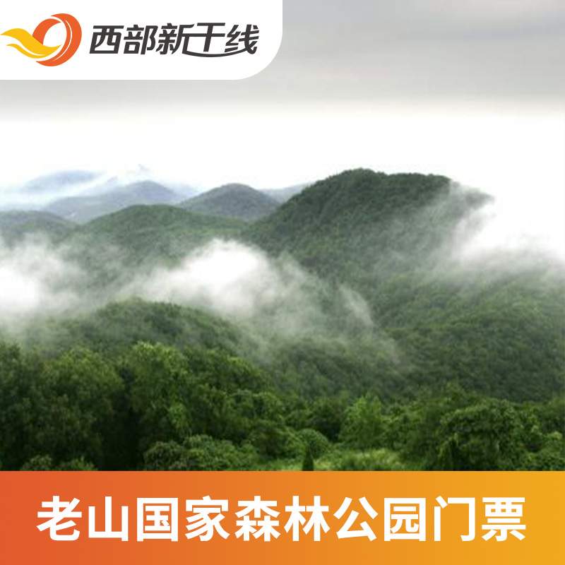 [老山国家森林公园-大门票]江苏 南京 老山国家森林公园.