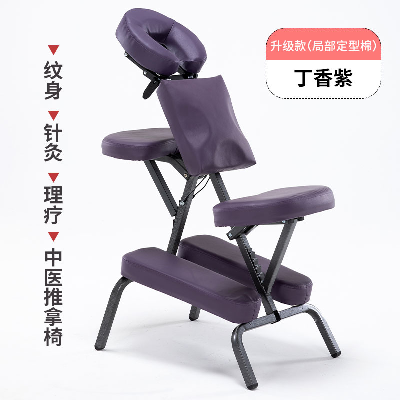 正品纹身椅折叠式按摩椅便携式中医推拿椅刮痧椅刺青凳理疗收纳椅