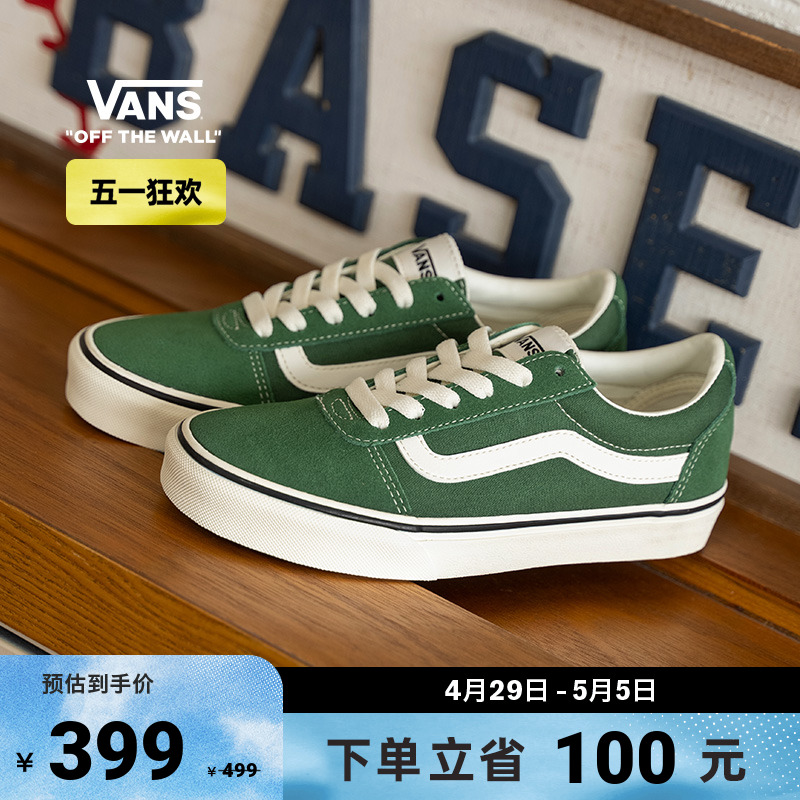 【狂欢节】Vans范斯官方  线上专售Ward薄荷曼波绿男鞋女鞋板鞋