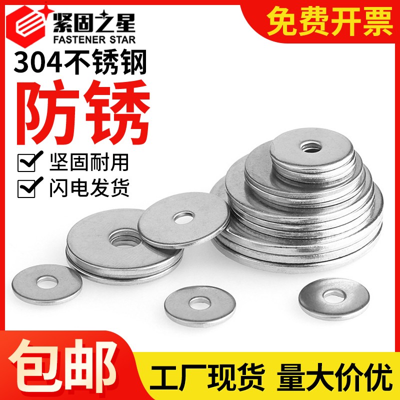 304不锈钢垫片圆形加厚平垫圈大金属超薄螺丝介子M2.5M3M4M6M8M10